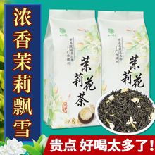 冷泡茶茉莉花茶100克唐茗缘横县茉莉花回甘耐泡家用茶叶自己喝