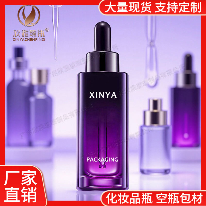 现货方形 30ml滴管瓶 原液精油乳液精华瓶 化妆品玻璃瓶分装包材