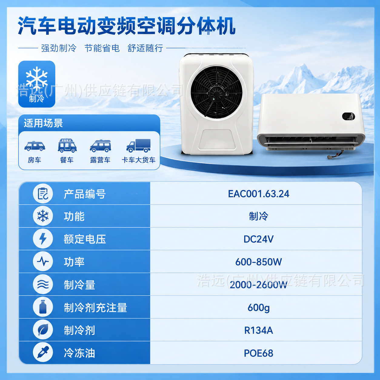 12V24V Electric Split-Type Parking Air Conditioner, Direct Sales from the Manufacturer, Suitable for Heavy-Duty Trucks, Camping Vehicles, and Construction Vehicles
