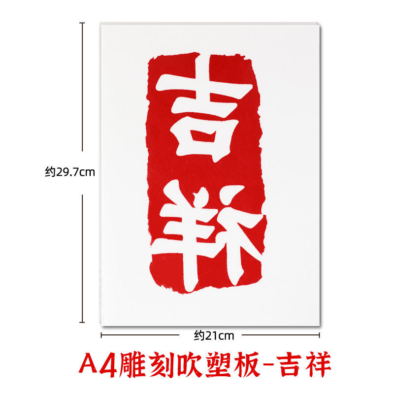 手作りの非遺産拓印diy材料は子供の彫刻版の魚の竜福の活字の印刷術のテンプレートのセットのツールを包みます。|undefined