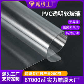 pvc桌垫厂家批发桌布pvc防水防油透明软玻璃门帘加厚pvc水晶板定