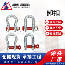 高强度美式弓型卸扣D型卸扣 U型卸扣国标起重卸扣索具卡环