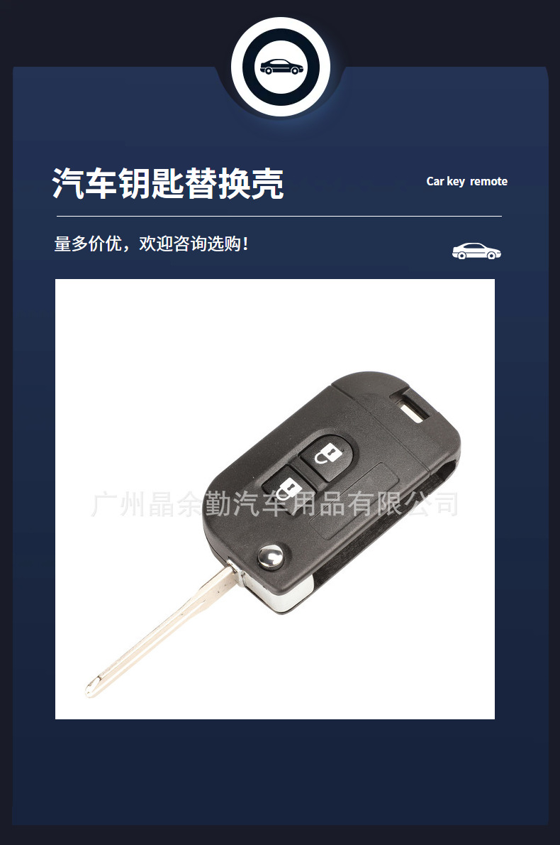 Suitable for Nissan Nissan straight car folding remote key modification replacement shell modification shell without standard
