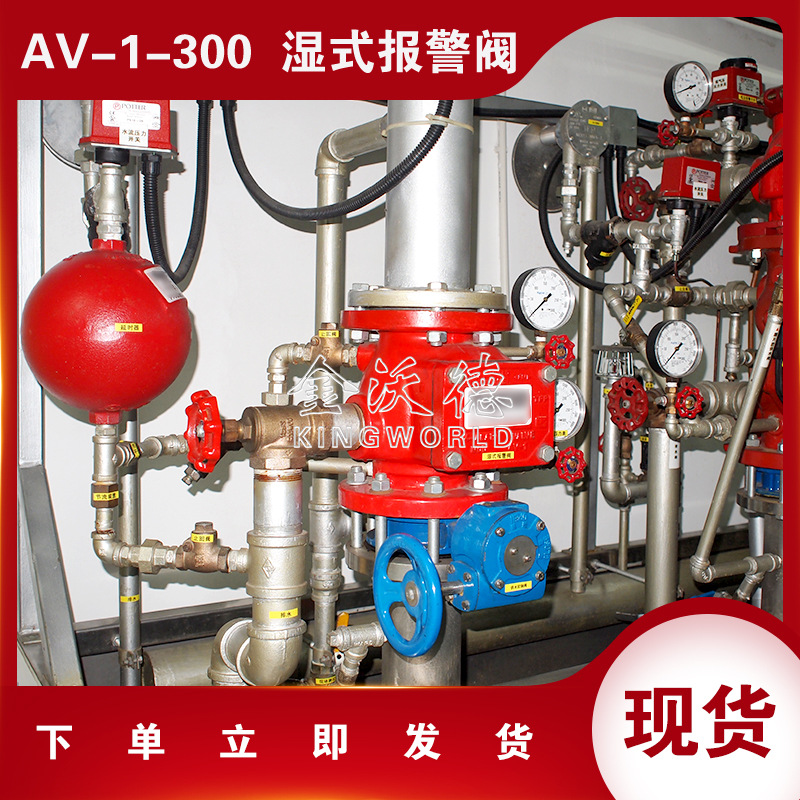 RC-1延时器UL/FM/CCC认证用于AV-1-300湿式报警阀