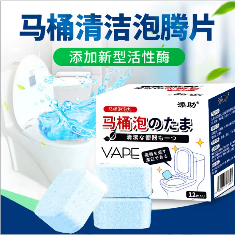 马桶清洁泡腾片厕所清洁剂除垢尿渍洁厕灵去渍去黄除臭去异味添助