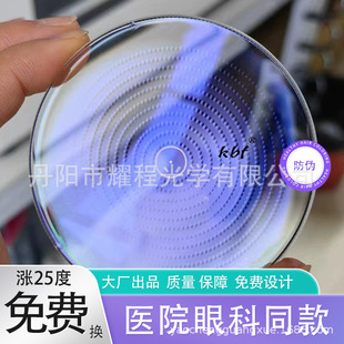 1.56 Multi-Point Defocus Lens 1.60Pc Multi-Point Defocus Lens Ring Multi-Point Defocus Lens Polygonal Lens
