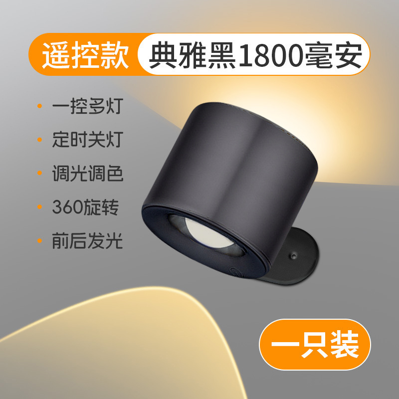 充电壁灯无线磁吸射灯免打孔安装卧室床头阅读灯走廊过道氛围画灯|undefined