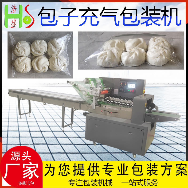 月饼奶黄包金沙包全自动充气脱氧食品包装机器设备包售后维护厂家