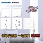 松下开关插座面板弈承白86型家用二三插空调16A斜五孔USB墙插