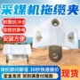 重量抗静电安装采煤机拖缆