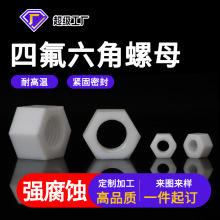 �ķ�������ĸPTFE��ĸ�ط�����ñ�͸ߜ��͸����ķ���ϩ��������ĸ