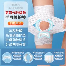 第六代日本护膝半月板撕裂绑带运动男女士膝盖关节损伤恢复护具
