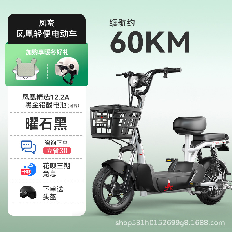 Phoenix2025 nuevo automóvil eléctrico estándar nacional para adultos damas bicicletas eléctricas en lugar de dos ruedas coche de batería coche pequeño