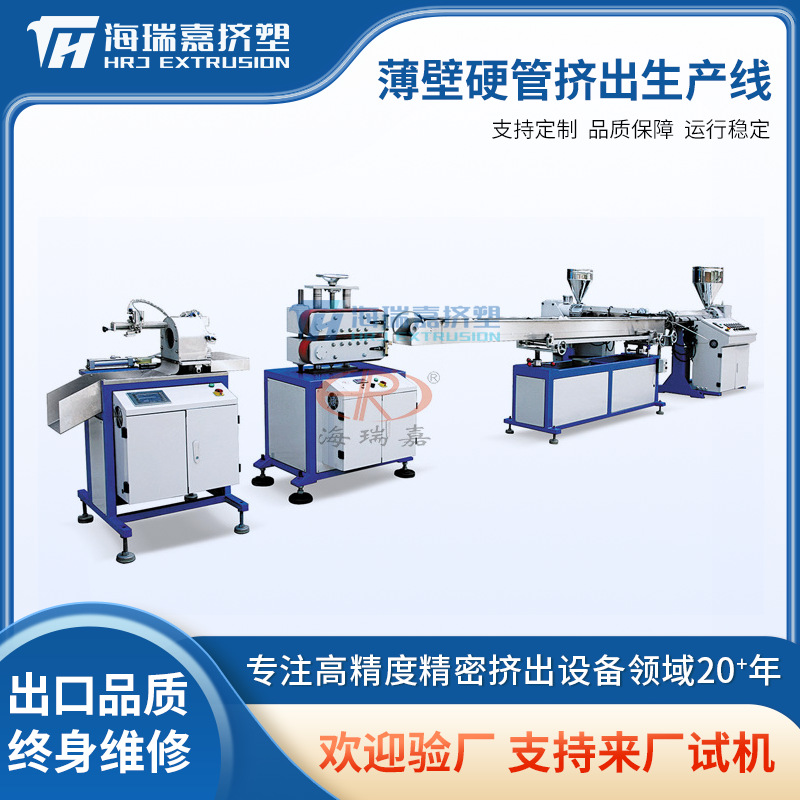 厂家直供薄壁硬管挤出生产线PE管塑料管挤出机设备可个性化定做