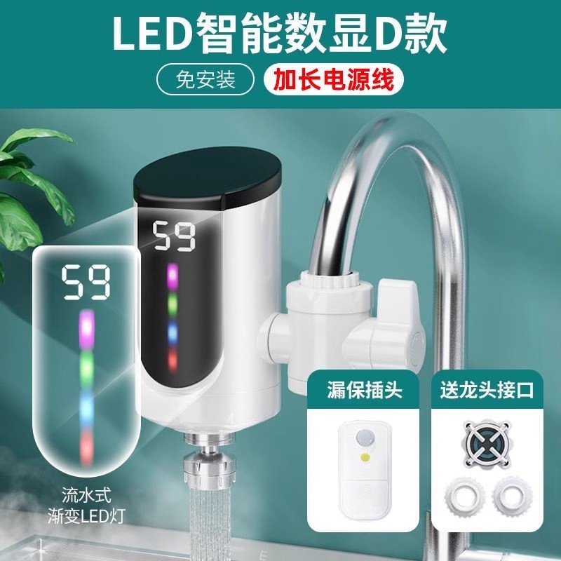 即热式电热水龙头厨房宝快速恒温家用电加热自来水过水热水器|undefined