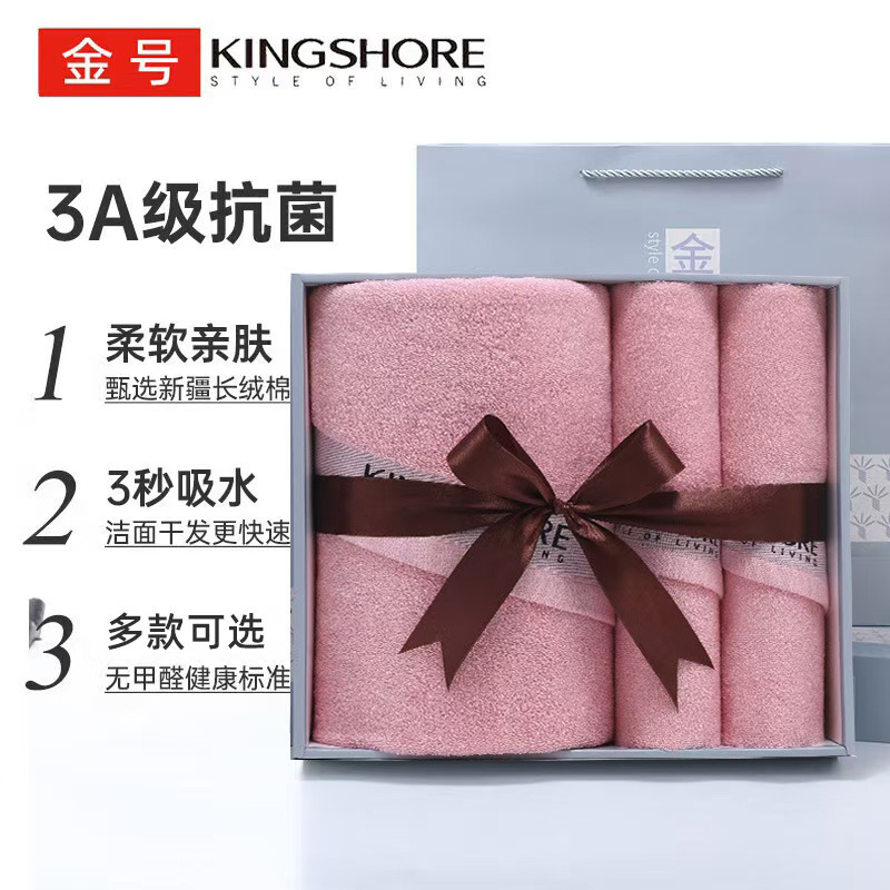 Gold Size Pure Cotton 3A Antibacterial Towel Bath Towel Gift Box Set Company Welfare Wedding Souvenir Teacher's Day Gift