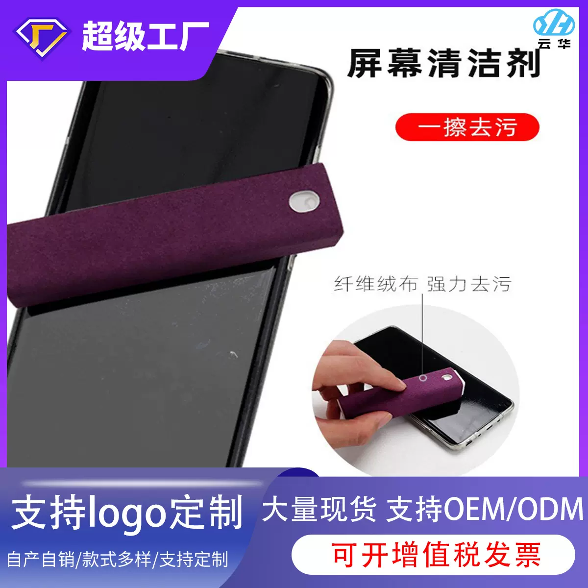 手机屏幕清洁神器笔记本多功能用途清洁剂喷雾式一体擦屏防指纹清