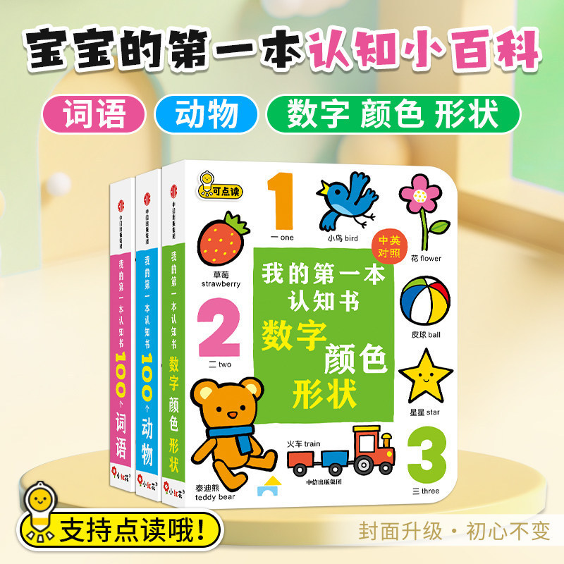 My First Cognitive Book All 3 Books Number Color Shape Cards Two Year Old Baby Books 1-2-3 Year Old Children