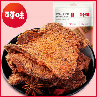 �ٲ�ζԭ��ţ��Ƭ50gţ����������˺ţ���������ʳ�W�tС��ʳ