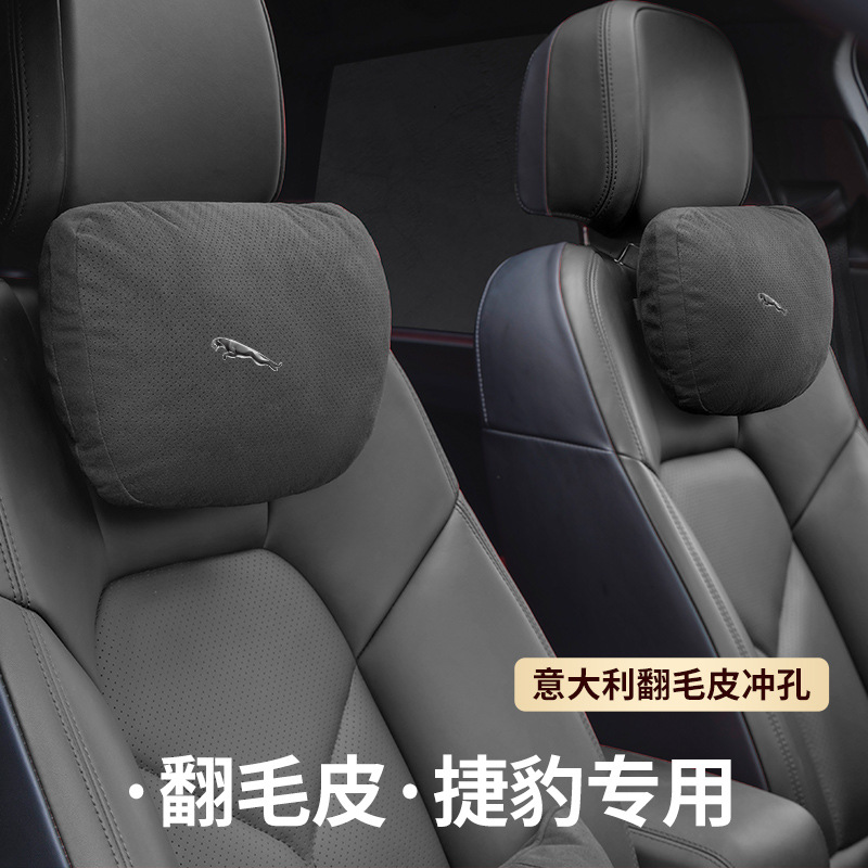(2개) 재규어 XEL 자동차 머리 받침 목 베개 XFL XE XF EPACE 자동차 시트 요추 자동차 인테리어에 적합