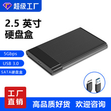 OEM����2.5�����жUSB3.0 3.1͸����sata���ڙCе�̑B�Ƅ�Ӳ�P��