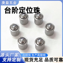 不锈钢定位珠 压入式球头柱塞304碰珠光身有台阶弹簧珠玻珠顶珠
