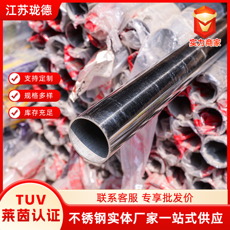 现货304不锈钢管 装饰管圆管316L工业管大小口径可切割310S