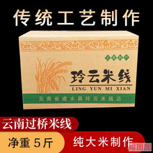 云南米线 蒙自过桥米线 正宗建水干米线 商用纯大米散装细米粉