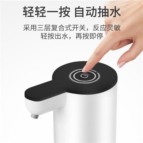 ボトル入りウォーターポンプ電動ウォーターディスペンサー家庭用スマート充電式ウォーターディスペンサー純水ボトル自動ウォーターポンプ|undefined