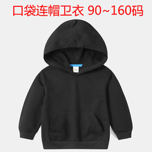 连帽口袋儿童纯棉毛圈卫衣春秋薄款带帽卫衣运动长袖帽衫厂价批发