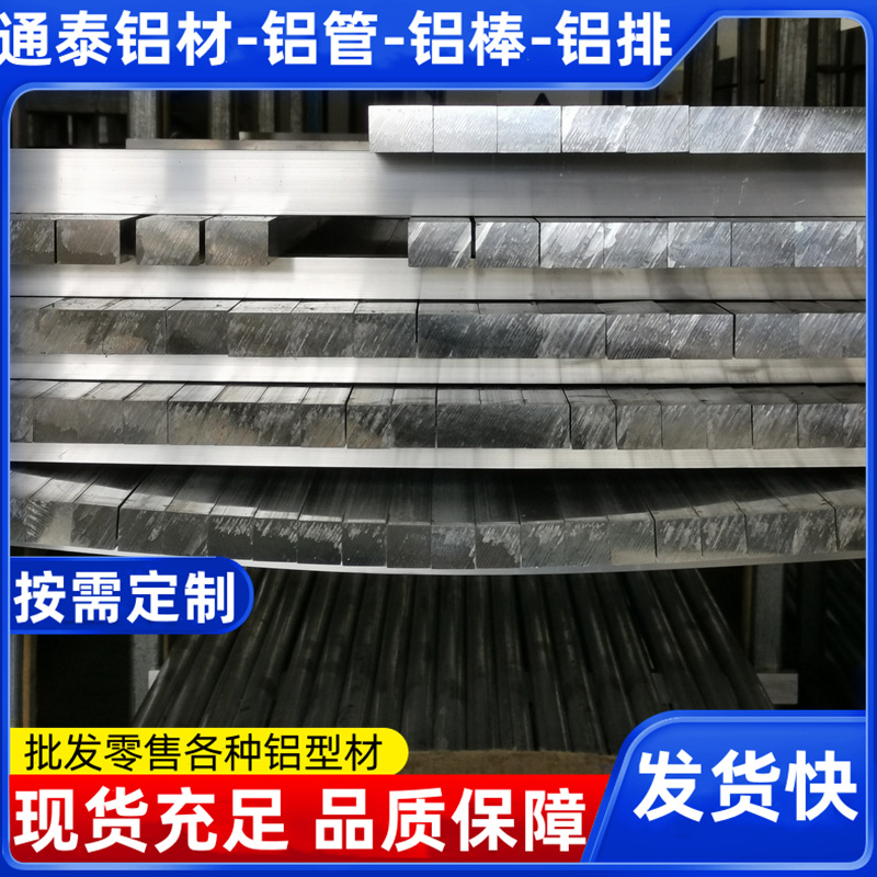 6063 6061铝排 30*100 3*40 3*30 3*25 3*20 3*15 3*10mm