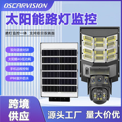 クロスボーダー供給ソーラー街路灯hd wifi監視カメラ屋外防水二眼4Gカメラボール機