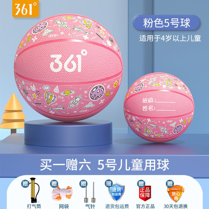 361 ° 児童バスケットボール幼稚園児童中学校の小学生の中で5-7号の室内外で耐摩耗性ブルーボールを厚くする|undefined