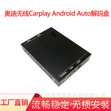�����ڰµ�A5 MIB2��װ��������carplayģ��Android Auto�ֻ�Ͷ��