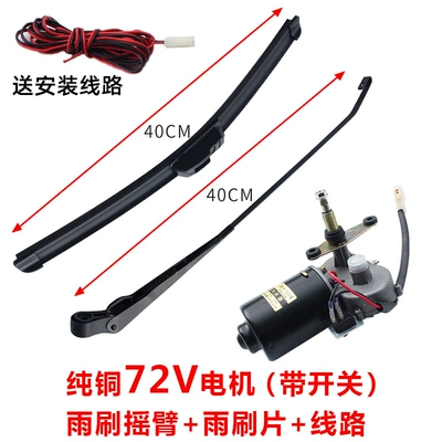 Wiper Tricycle wipers, electric vehicle - electric-complete-set-72v-40cm