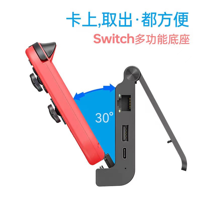 Factory 5-in-1 Type-C Nintendo Switch Converter Dock Portable Base