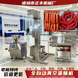 肉品加工设备;屠宰初加工;肥料加工设备