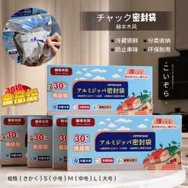 食品级密封保鲜袋铝箔保鲜袋家用冰箱食物保鲜冷冻专用收纳袋密封