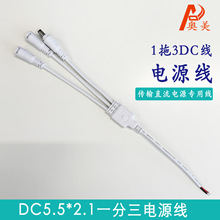 1��3�B����DC�^5.5*2.1�B�Ӿ����L�����ٌ��Ӷ๦��LED���߲��^��