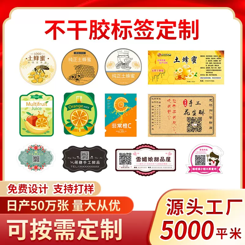 不干胶标签定制小批量卷筒商标封口胶贴牛皮纸铜版纸透明贴纸定做