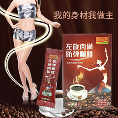 L-カルニチンを含む防弾インスタントコーヒー濃縮タイプ、すぐに飲める、しっかりとした、軽量、ドロップシッピング対応の工場直送
