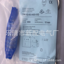 专业技术性现货全新DW-AS-603-M30-002接近开关量大从优