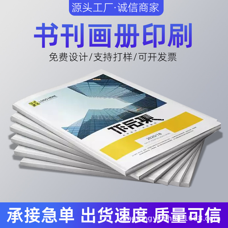 Book and Magazine Printing, Corporate Brochure and Album Design and Production, Hardcover Book Layout and Binding, Color Pages