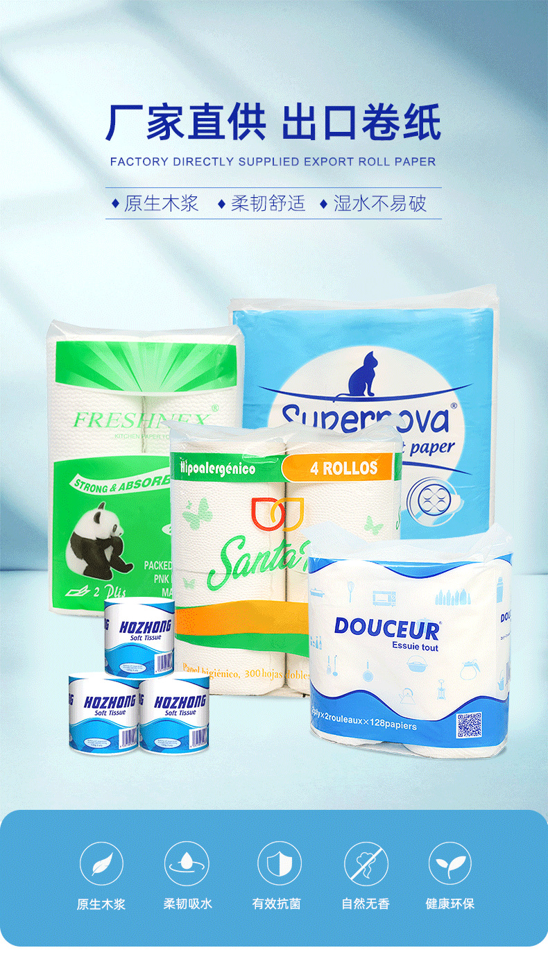出口卷纸酯详情_01