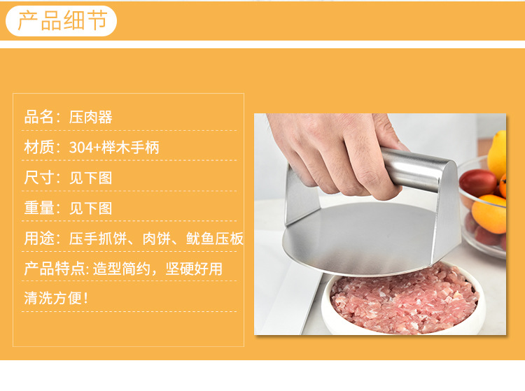 压肉器_02