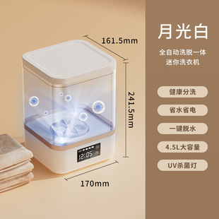 Cross-border New Mini Underwear Washing Machine Small Wireless Portable Washing Socks Washing Panties Special Laundry Cup