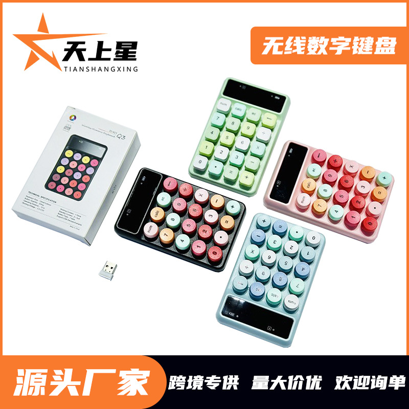 Small high quality keyboard