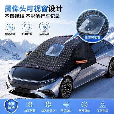 Thickened snow shield for cars, dustproof, frostproof, snowproof, sunproof, made of Oxford fabric, front windshield with camera visibility, car snow cover (Car snow shield)