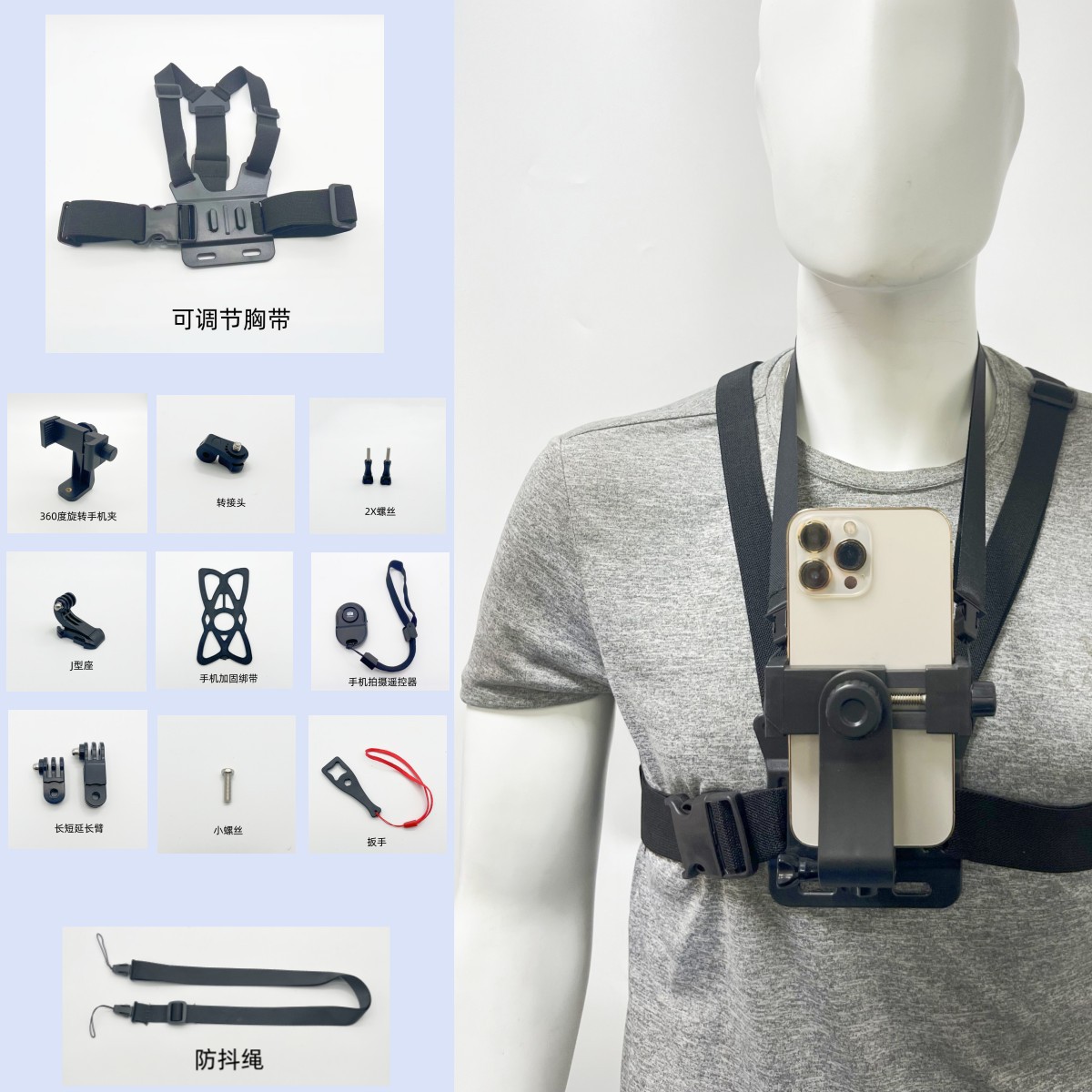 Chest-Mounted Phone Holder for Outdoor Fishing, Fishing Lure Fishing, Cycling, Vlogging, Action Cameras, and Live Streaming Equipment