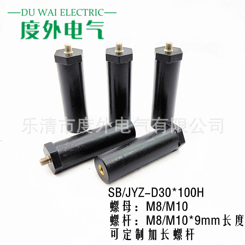 JYZ-30*100M8新能源储能绝缘柱SB30*100M8带杆红色支柱绝缘子